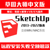2024 vray渲染器远程安 win 2022草图大师SU模型软件sketchup mac