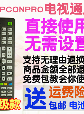 ?TOPCONPRO 液晶电视机遥控器通用 Familysee 智能网络原装摇控板