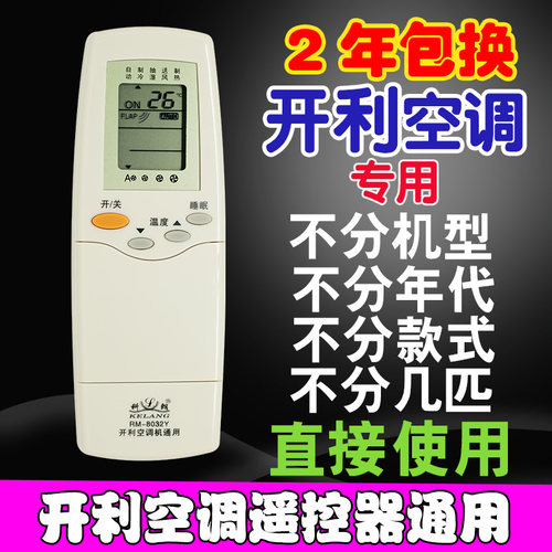 免设置 CARRIER 开利中央空调遥控器通开利挂机RFL-0601 R14A/CE