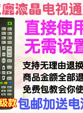 SHUANGLU 双鹿液晶电视机遥控器通用SIMENS 西门子智能网络摇控板