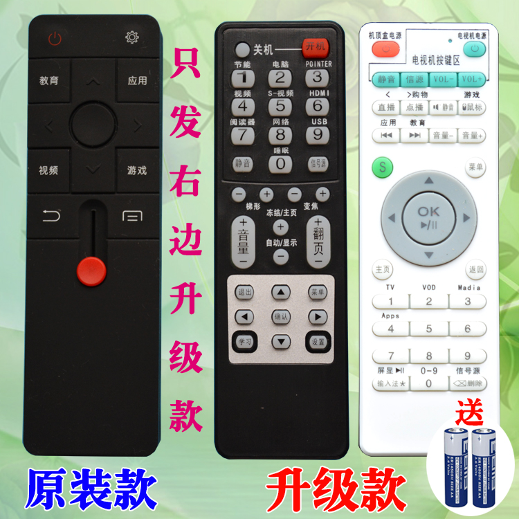 {"role":"assistant","content":"包邮海信智能BOX网络电视盒机顶盒PX1900/S/E代用原装遥控器"}