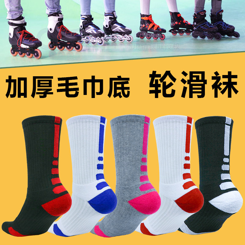 防滑轮滑袜子中筒加厚专用儿童溜冰运动防磨滑板袜女滑冰男孩加长