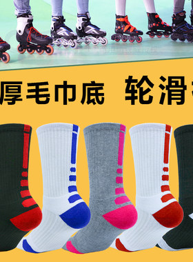 高筒轮滑袜子加厚儿童中筒男女