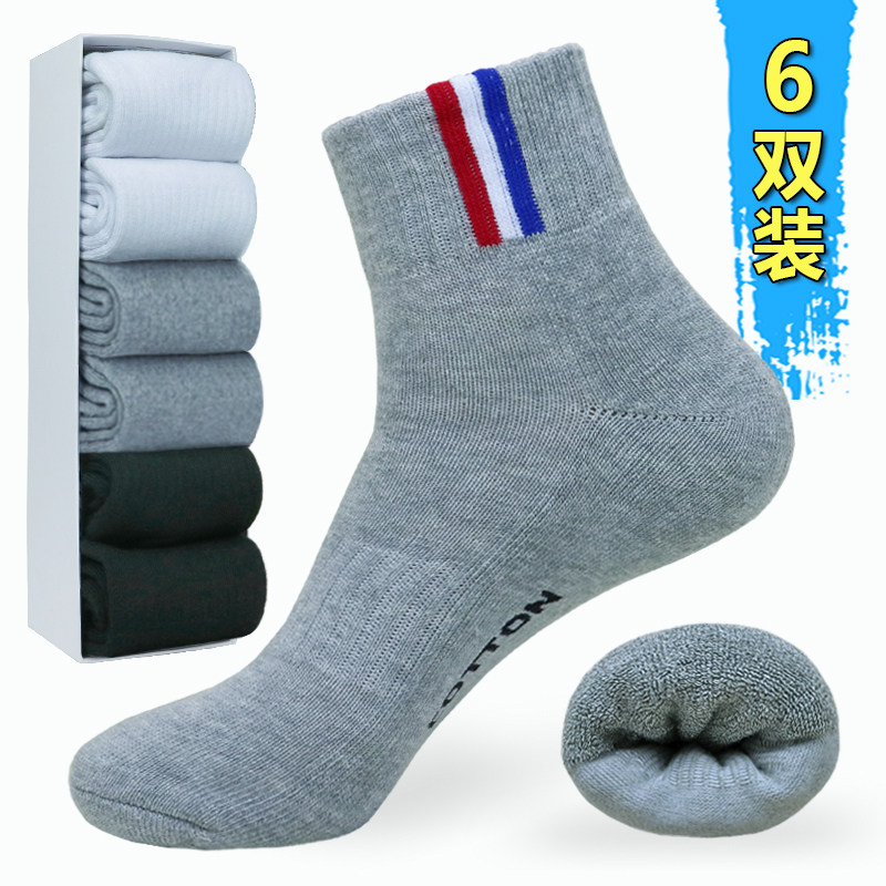毛巾底袜子男袜加厚保暖男士运动袜全棉中筒袜篮球袜吸汗纯棉包邮