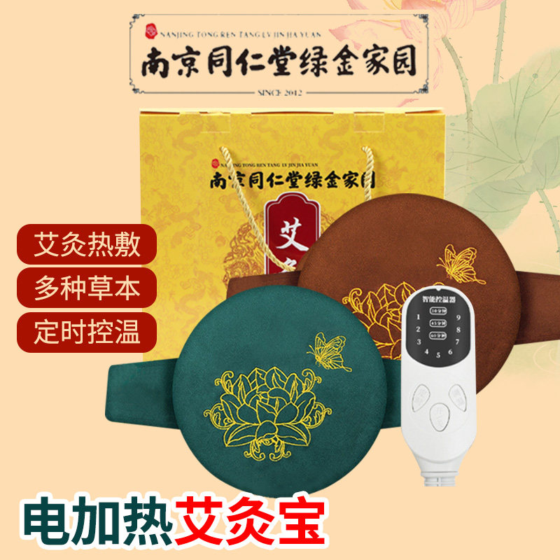艾灸包艾草热敷电加热艾绒艾叶艾灸宝儿童成人肚子腰腹养生腰带