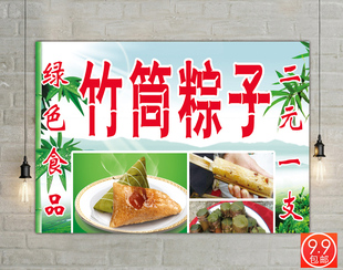 美食小吃端午节龙舟竹筒粽子海报贴画