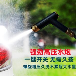 高压洗车水枪套装汽车25米30米