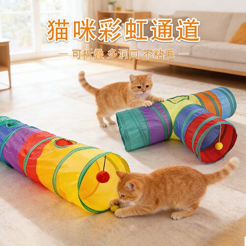 可折叠猫隧道自嗨解闷