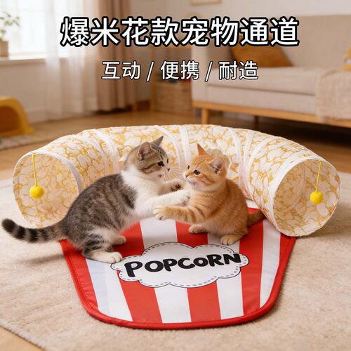 猫咪隧道迷宫自嗨解闷耗体力