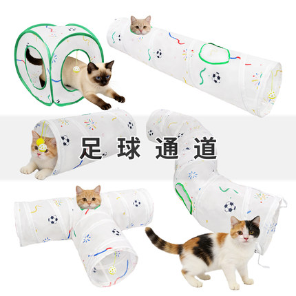 新款猫玩具多猫互动足球通道耐玩猫咪玩具跑道可折叠猫咪钻洞隧道