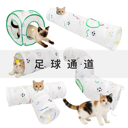 新款足球猫通道耐玩可折叠