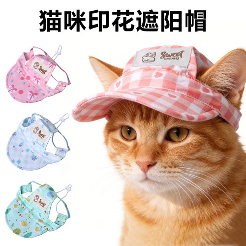 可爱小猫露耳防晒可调遮阳帽