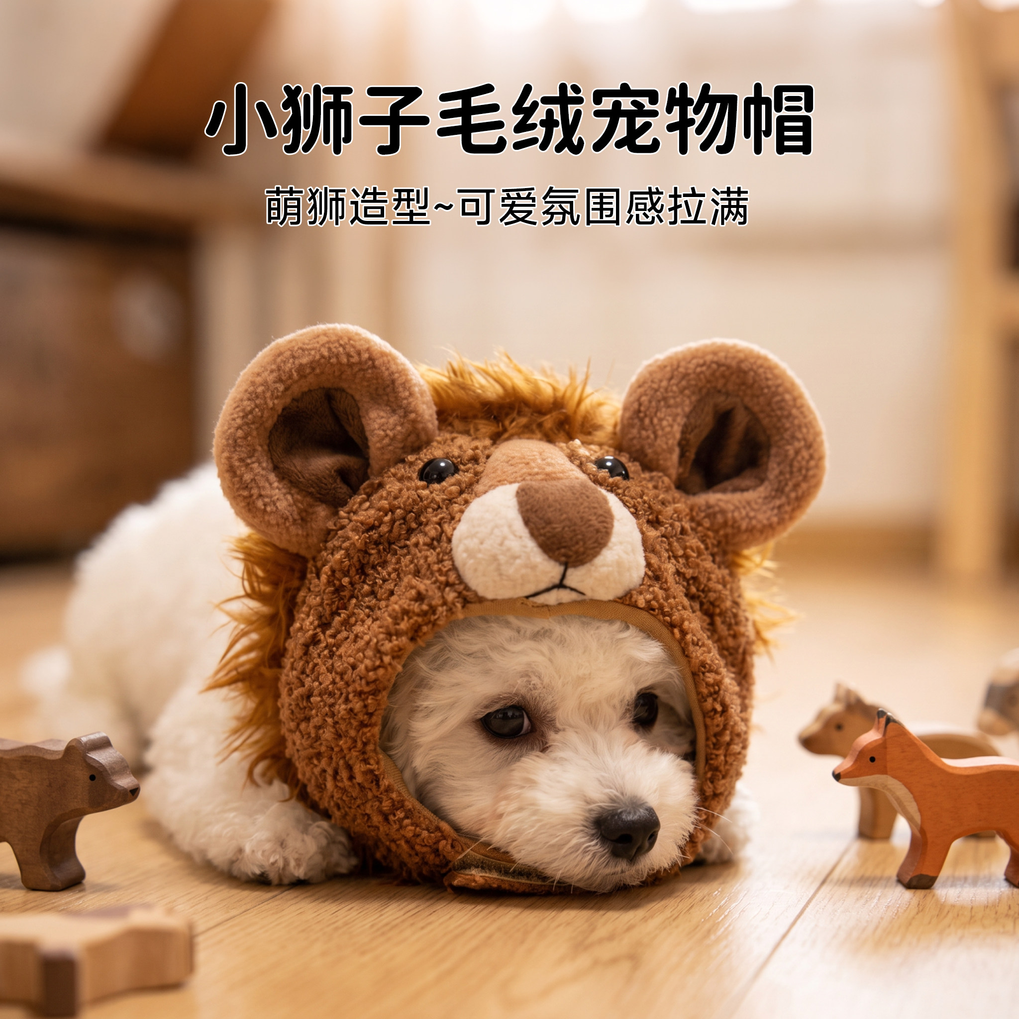 小狗帽子猫咪狮子头套装扮头饰图片