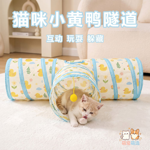 宠物猫隧道迷宫猫钻洞通道猫玩具