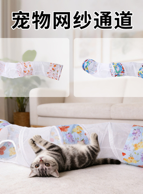 猫玩具S通道宠物网纱隧道宠物玩具彩色印花猫咪钻通新款小猫玩具