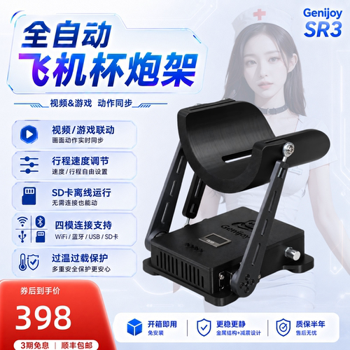 智悦工坊OSR四模飞姬杯炮架