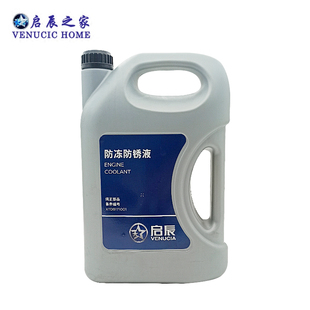 适配启辰D50R50R50XR30T70T90防冻液防锈液冷却液水箱水正品