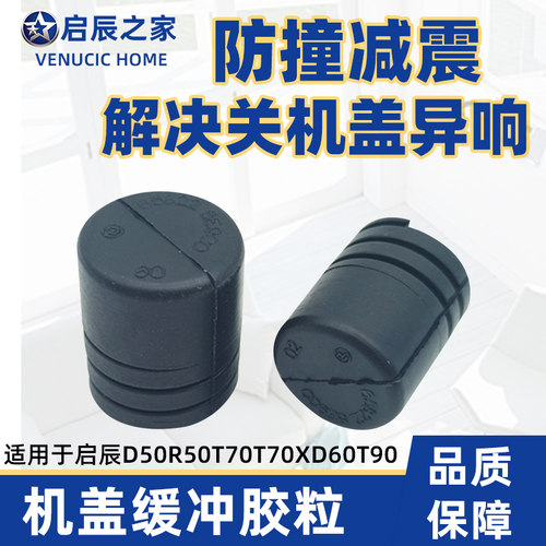 启辰d50r50t70机盖引擎盖