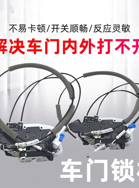 适用启辰D50R50T70D60T60M50V中控锁汽车门锁块锁机拉线专车专用