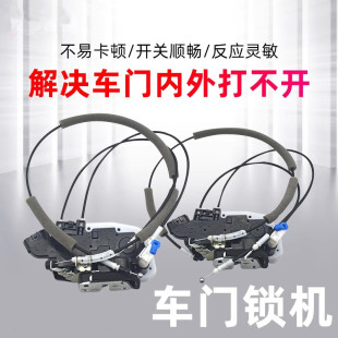 适用启辰D50R50T70D60T60M50V中控锁汽车门锁块锁机拉线专车专用