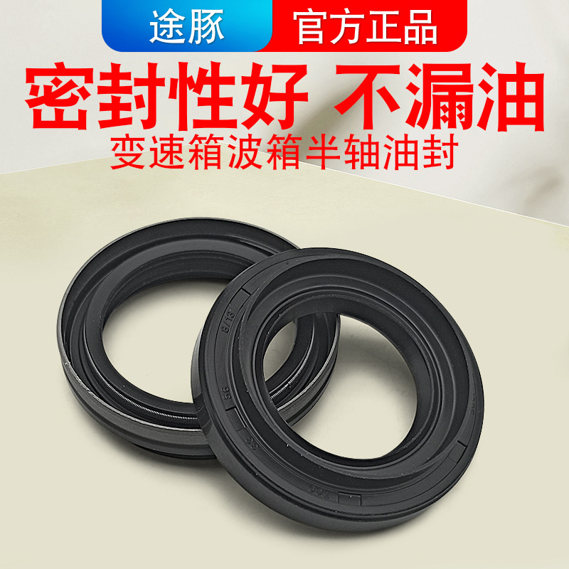 适用于新老款蓝鸟手动挡CVT自动变速箱波箱半轴油封密封圈不漏油