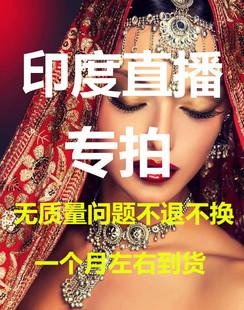 克什米尔围巾（直播专拍）截图发客服，海外物流，请理性购买！