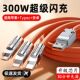 加粗超级快充数据线三合一适用苹果华为VIVO小米OPPO荣耀手机6A充电线mate30 60通用一拖三 加长3米