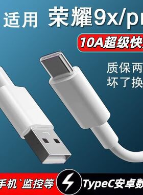 10A快充数据线华盛荣适用华为VIVOtypec安全自动断数据-USB充电线