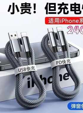 安卓240W闪充超级快充10A数据线适用华为小米荣耀平板/手机数据线