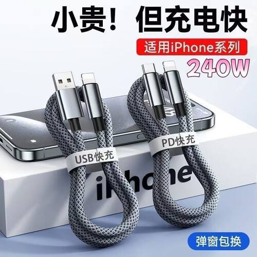 安卓240W闪充超级快充10A数据线适用华为小米荣耀平板/手机数据线