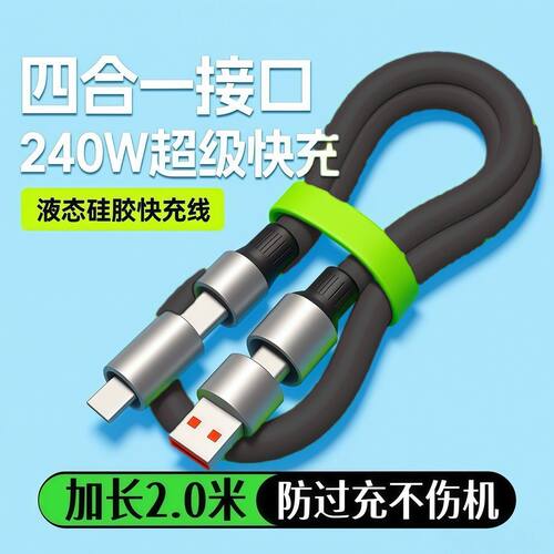 240W二拖二超级快充数据线适用苹果16华为小米双type-c手机数据线