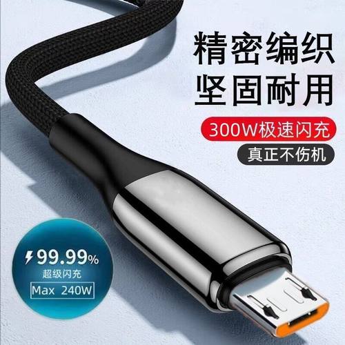 240W编织闪充typec数据线