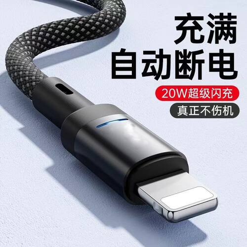 充满自动断电适用iPhone苹果