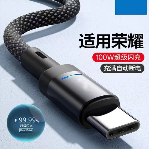 车载充电器适用华为荣耀6050小米VIVOPPO数据线100WTypec手机快充