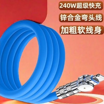 10A旋转弯头Type-C数据线带灯240W快充线适用华为小米v安卓充电线