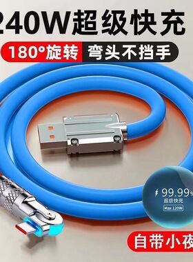 加长3米旋转180度数据线金属头240W快充线typec适用苹果OPPO华为VIVO荣耀p30 nova8 10 11 12 mate30手机快充