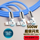 旋转加粗500W闪充数据线三合一适用苹果华为VIV小米OPPO充电器10A