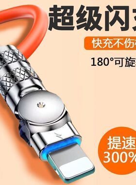 旋转数线安卓闪充240W数据MicroU通用红米VIVO华为OPPO车载充电器