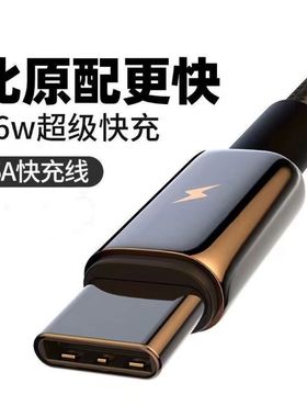 type-c数据线66w超级快充加长车载tpc双引擎快充线6A适用华为vivo