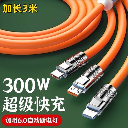 【120W超级快充】数据线三合一6A充电器一拖三车载万能通用手机usb多头二用多功能适用于华为苹果安卓typec