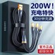200W三合一手机充电线快充一拖三数据线通用华为VIVO小米OPPO荣耀