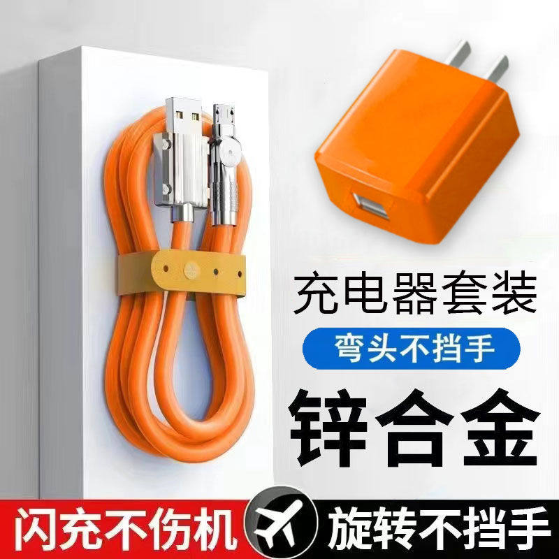 安卓双引擎闪充弯头数据线充电头套装6A适用vivo小米华为OPPO荣耀怎么看?