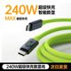 240W数字显示数据线P大功率手机平板通用typec液态硅胶快充数据线