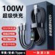 100W快充线一拖三数据线6A适用华为适用苹果三合一平板电脑数据线