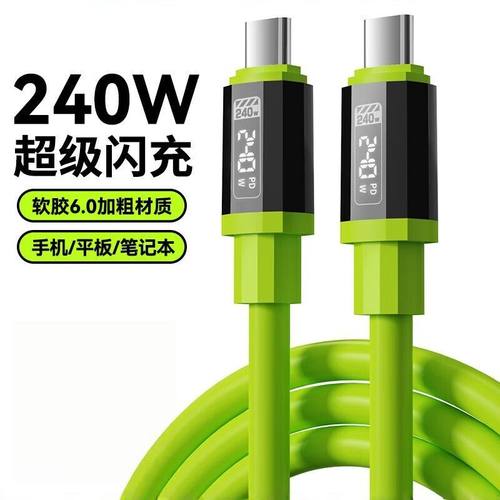 双type-c加粗240W超级快充数据线适用华为苹果15/16/17手机充电线