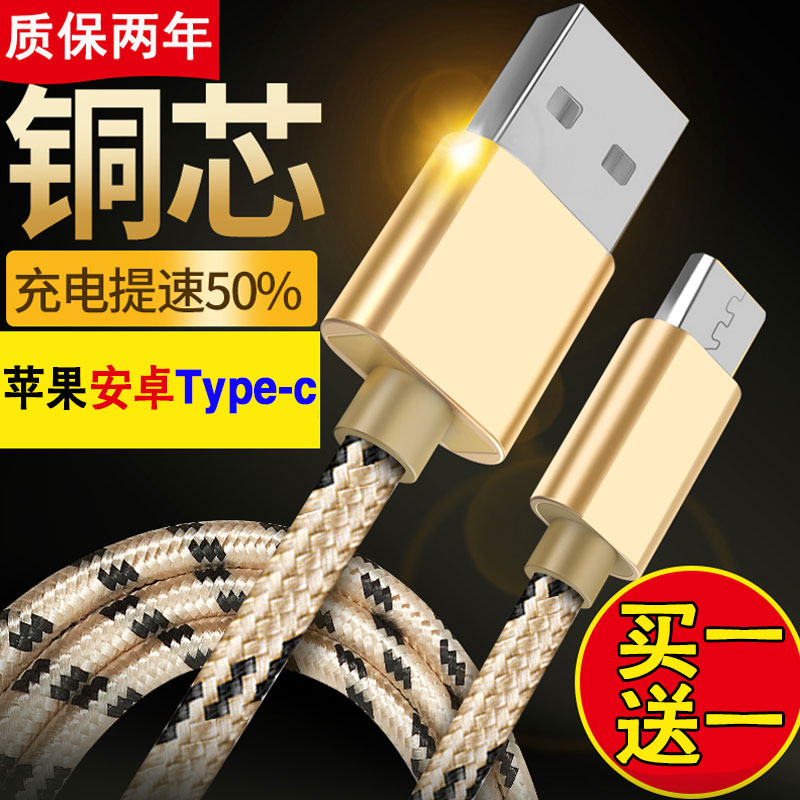 3A快充 安卓Type-c苹果手机充电数据线加长2米3m5m三星小米2A快充