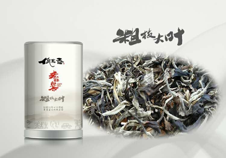 莫窝茶佤茗香老株白茶散装老白茶特色产区白茶