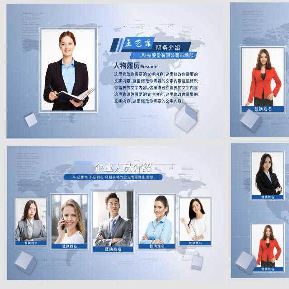 企业宣传片公司简介产品人物形象展示宣传AE模板视频素材代做制作