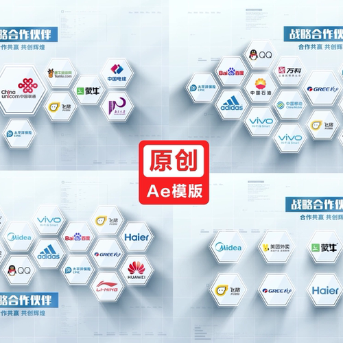 科技感企业宣传片合作企业logo展示合作伙伴客户介绍ae模板