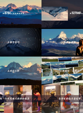 企业宣传温馨质感大气年度短片励志年会活动开场片暖场片ae模板